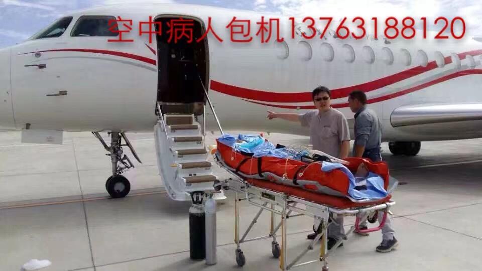 孙吴县跨国医疗包机、航空担架